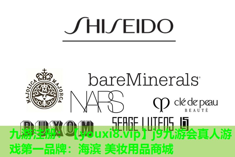 海滨 美妆用品商城