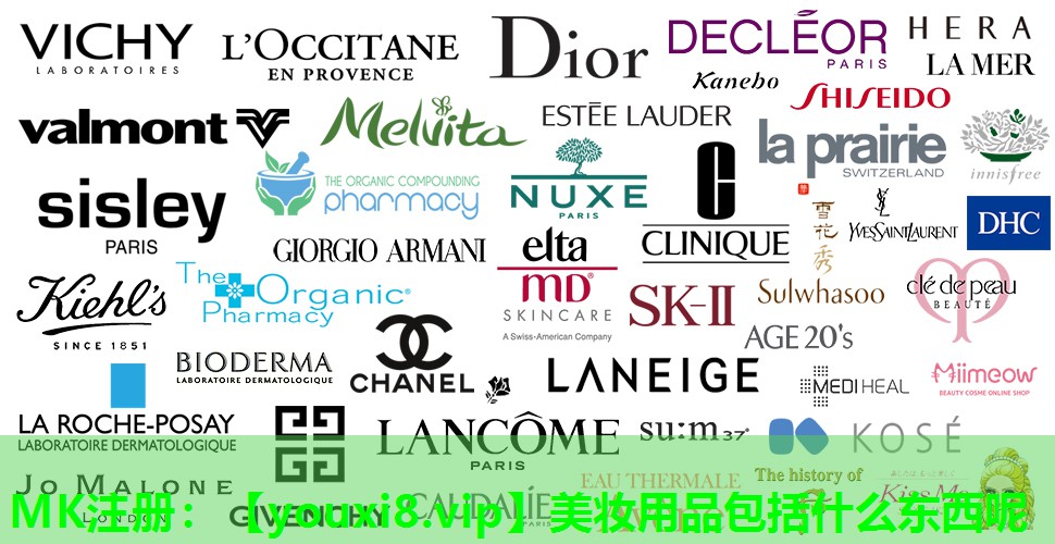 美妆用品包括什么东西呢