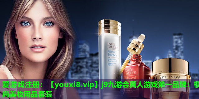 樱尚美妆用品套装