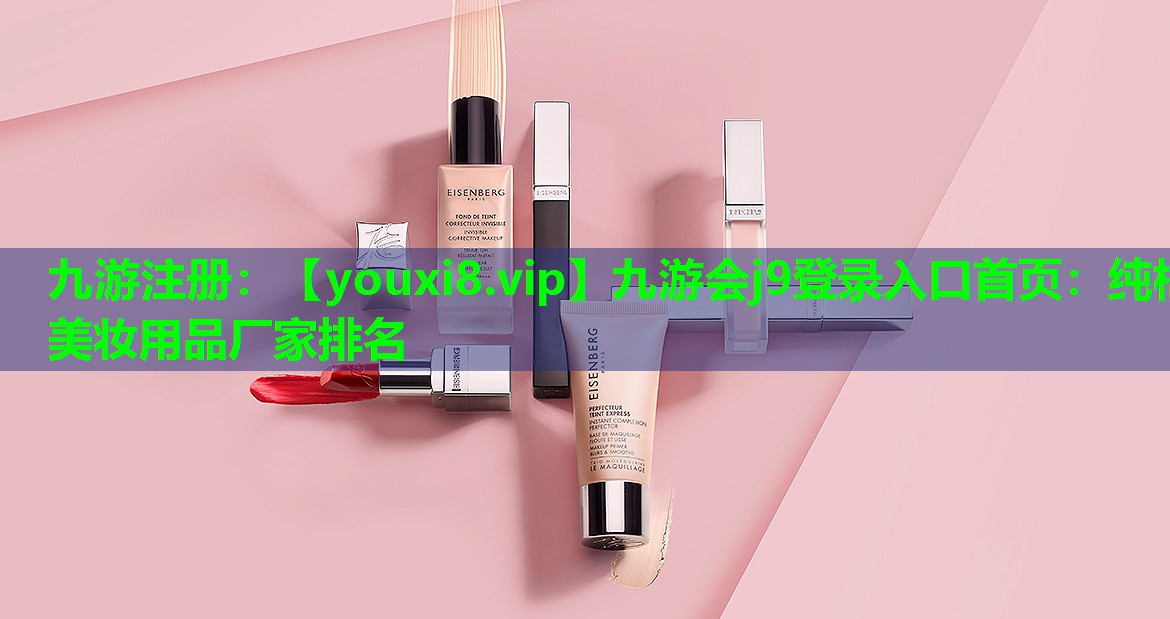 纯棉美妆用品厂家排名
