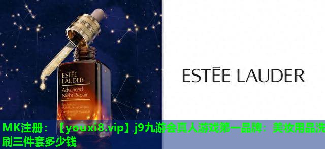 美妆用品洗刷三件套多少钱